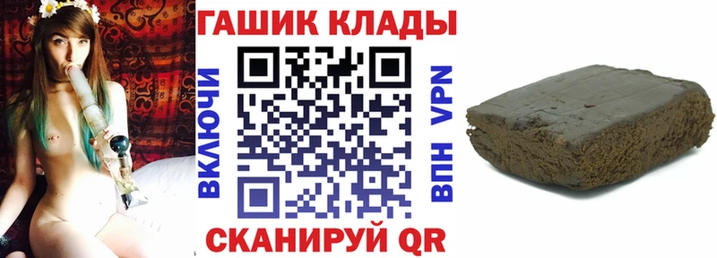 Купить закладки  Барабинск  ГАШИШ VHQ 