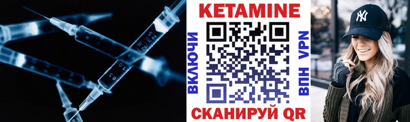 КЕТАМИН VHQ  Купить  Барабинск 