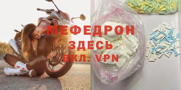 мяу мяу кристалл Краснотурьинск