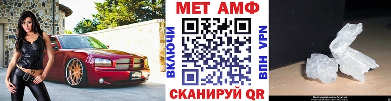 Купить где  Барабинск  МЕТАМФЕТАМИН винт 